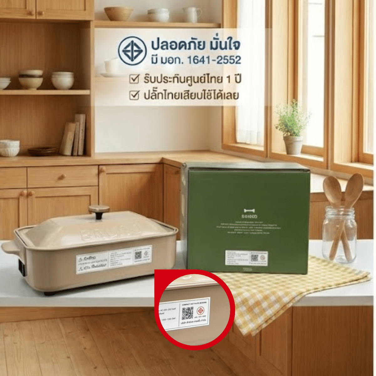 กระทะไฟฟ้าอเนกประสงค์ BRUNO X DISNEY COMPACT HOT PLATE BOE059-DISNEY LIMITED EDITION_8